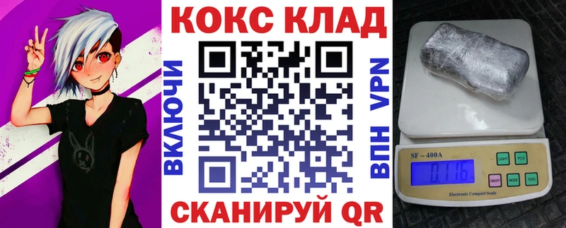 КОКАИН Колумбийский MEGA ONION Заринск