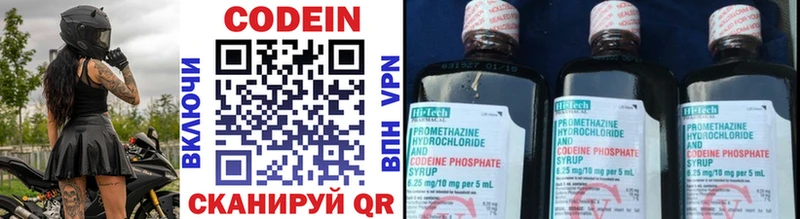 Codein напиток Lean (лин)  ОМГ ОМГ ССЫЛКА  Заринск  купить  