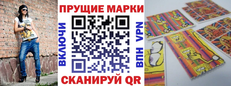Марки 25I-NBOMe 1500мкг Заринск